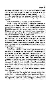 Стоик
